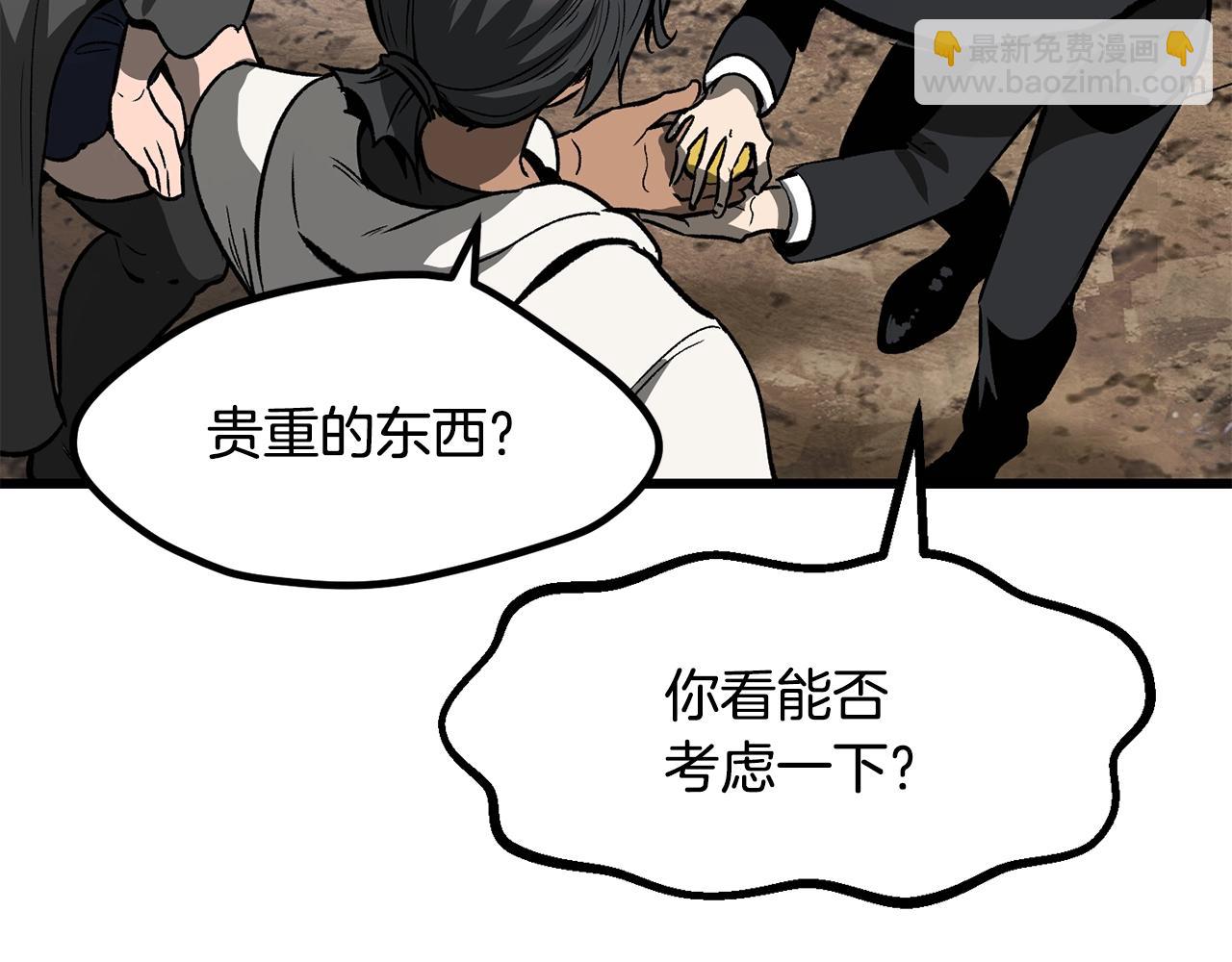 拔劍九億次 - 第216話 出師不利(3/5) - 4