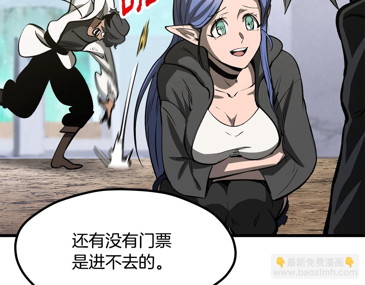 拔劍九億次 - 第216話 出師不利(3/5) - 3