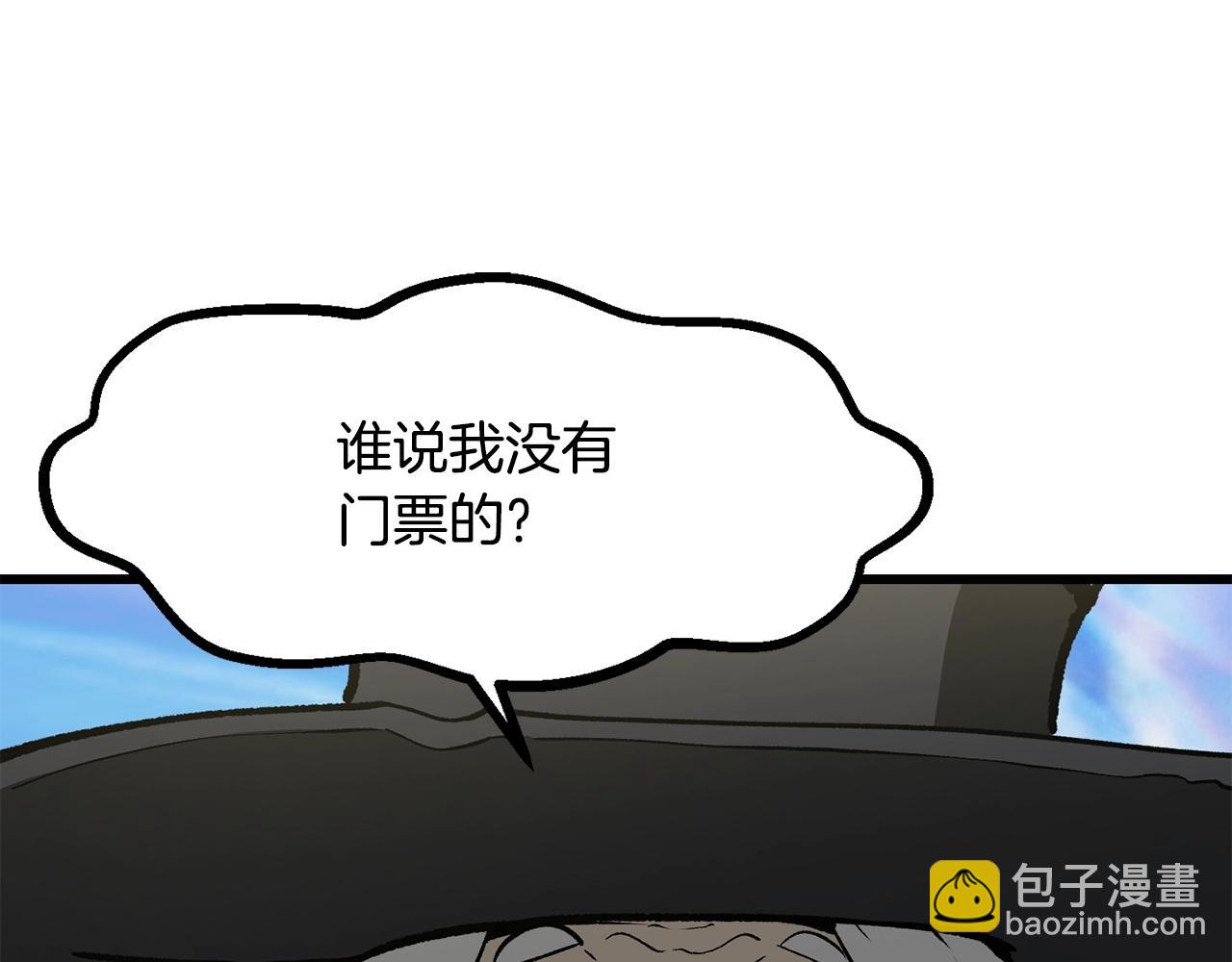 拔劍九億次 - 第216話 出師不利(3/5) - 5