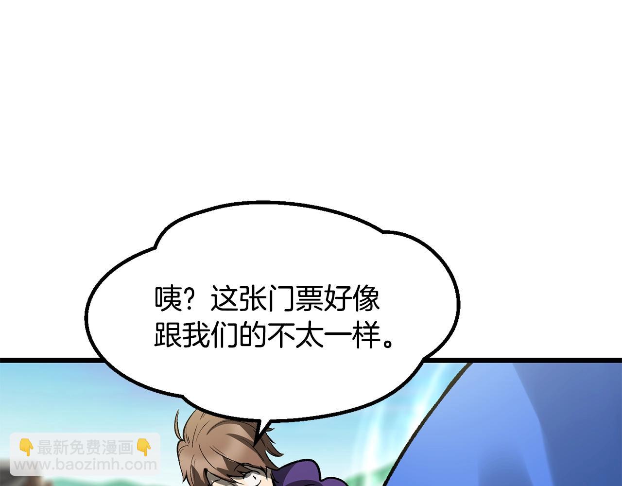 拔劍九億次 - 第216話 出師不利(3/5) - 8