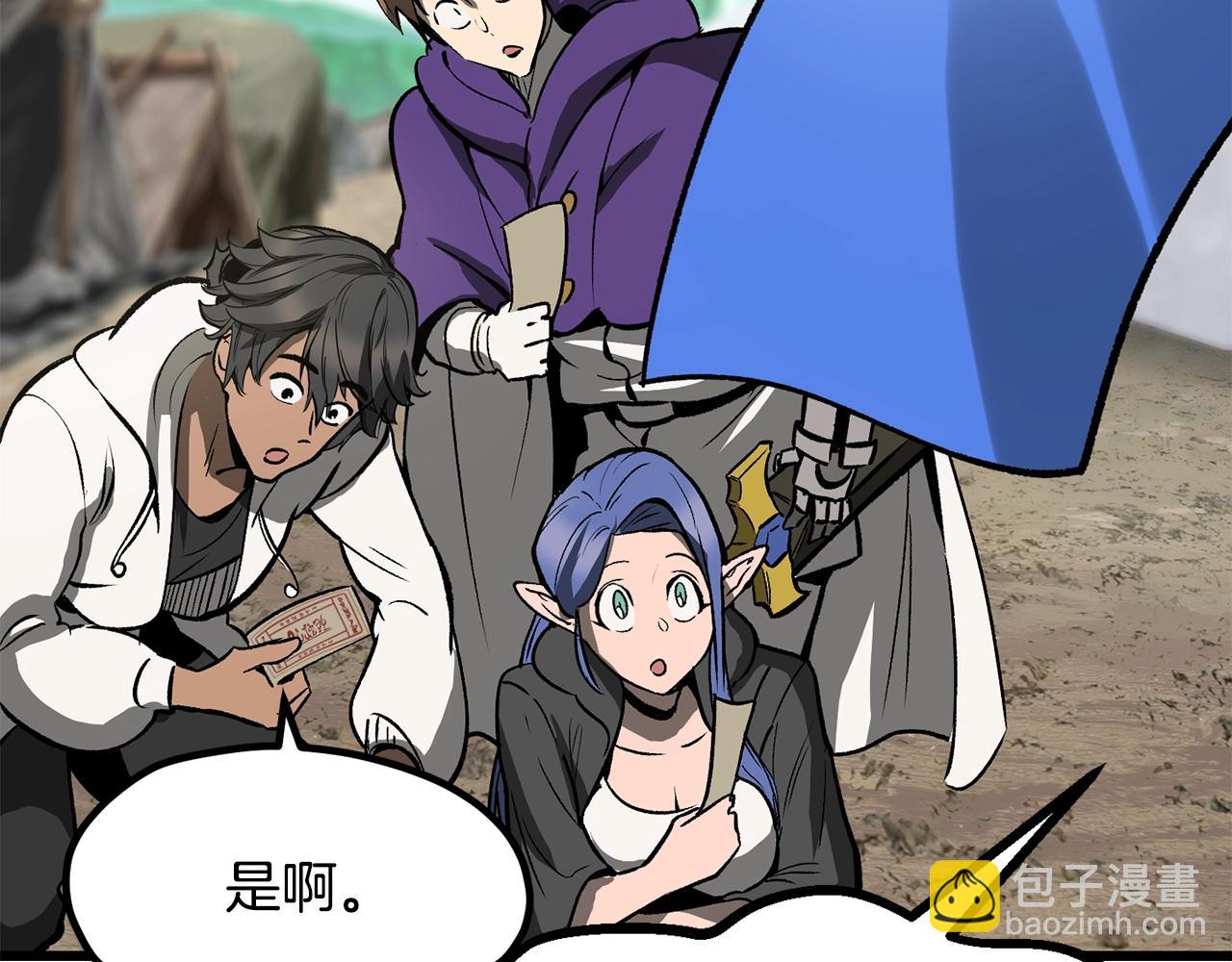 拔劍九億次 - 第216話 出師不利(3/5) - 1