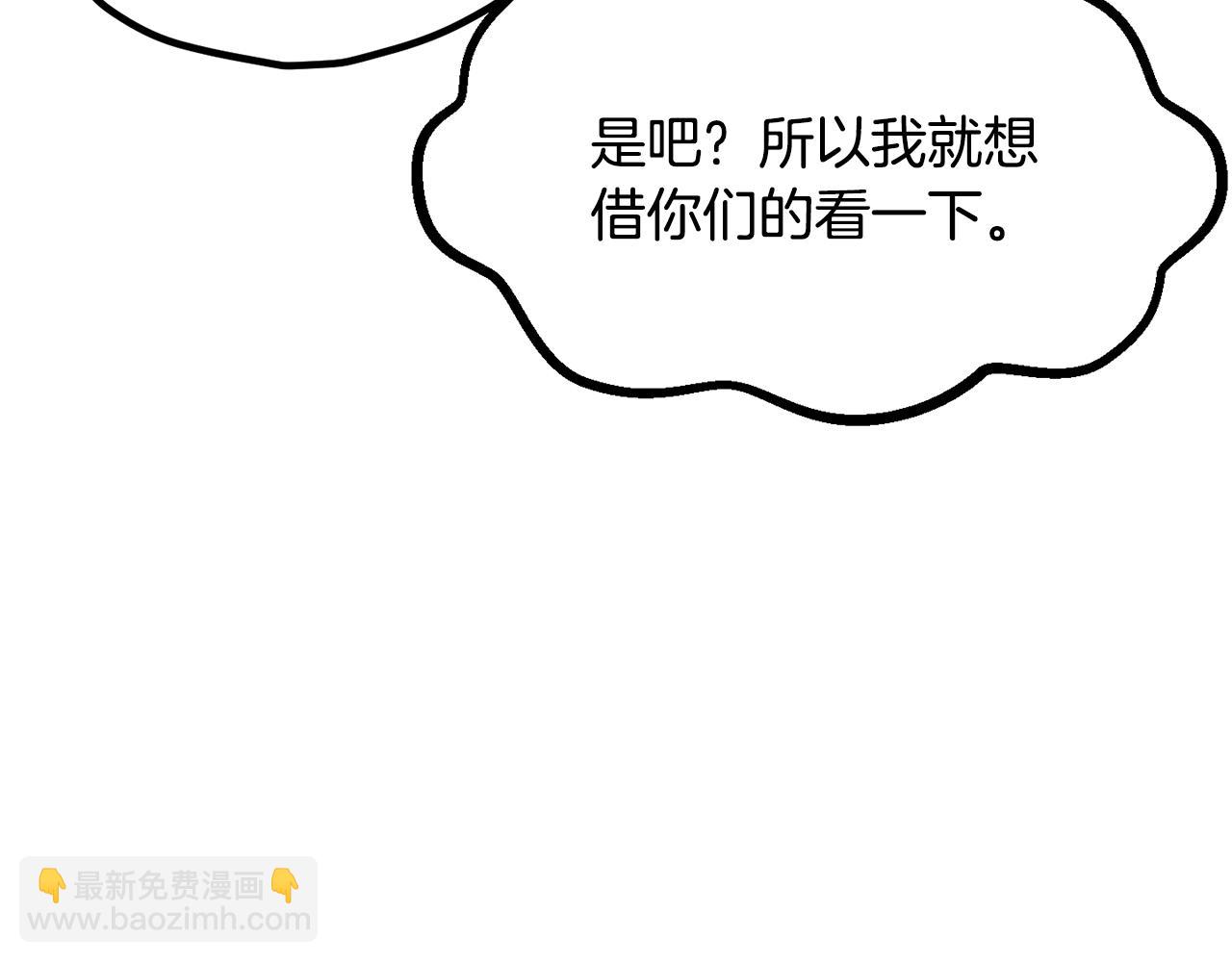 拔劍九億次 - 第216話 出師不利(3/5) - 2