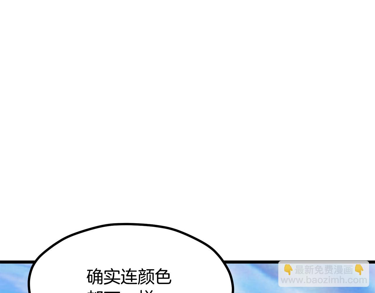 拔劍九億次 - 第216話 出師不利(3/5) - 6