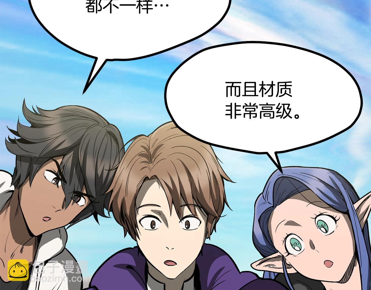 拔劍九億次 - 第216話 出師不利(3/5) - 7