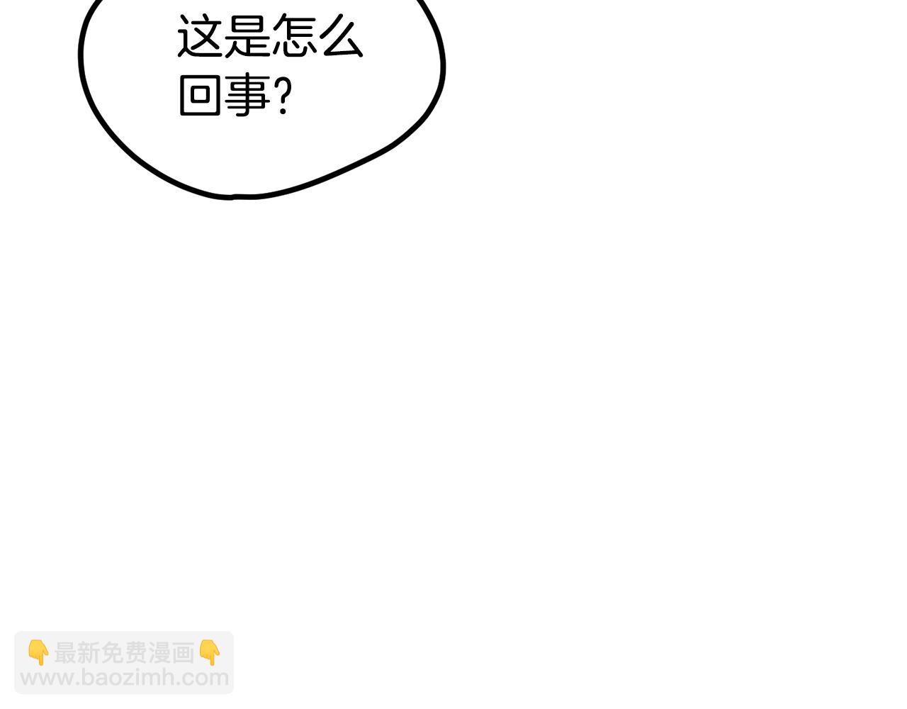 拔劍九億次 - 第216話 出師不利(3/5) - 1