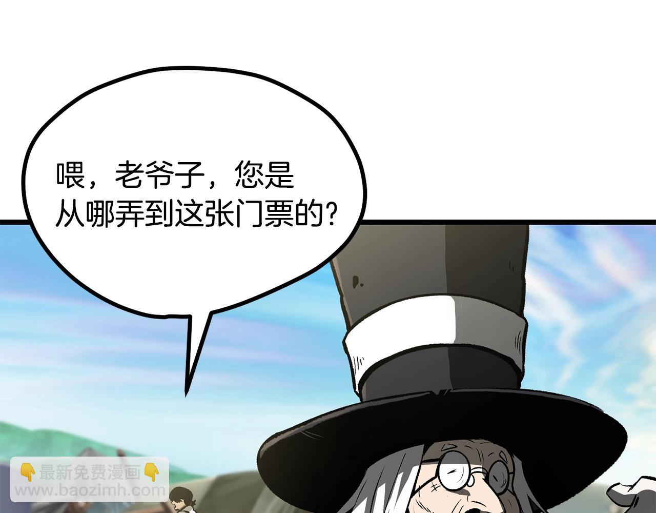 拔劍九億次 - 第216話 出師不利(3/5) - 2