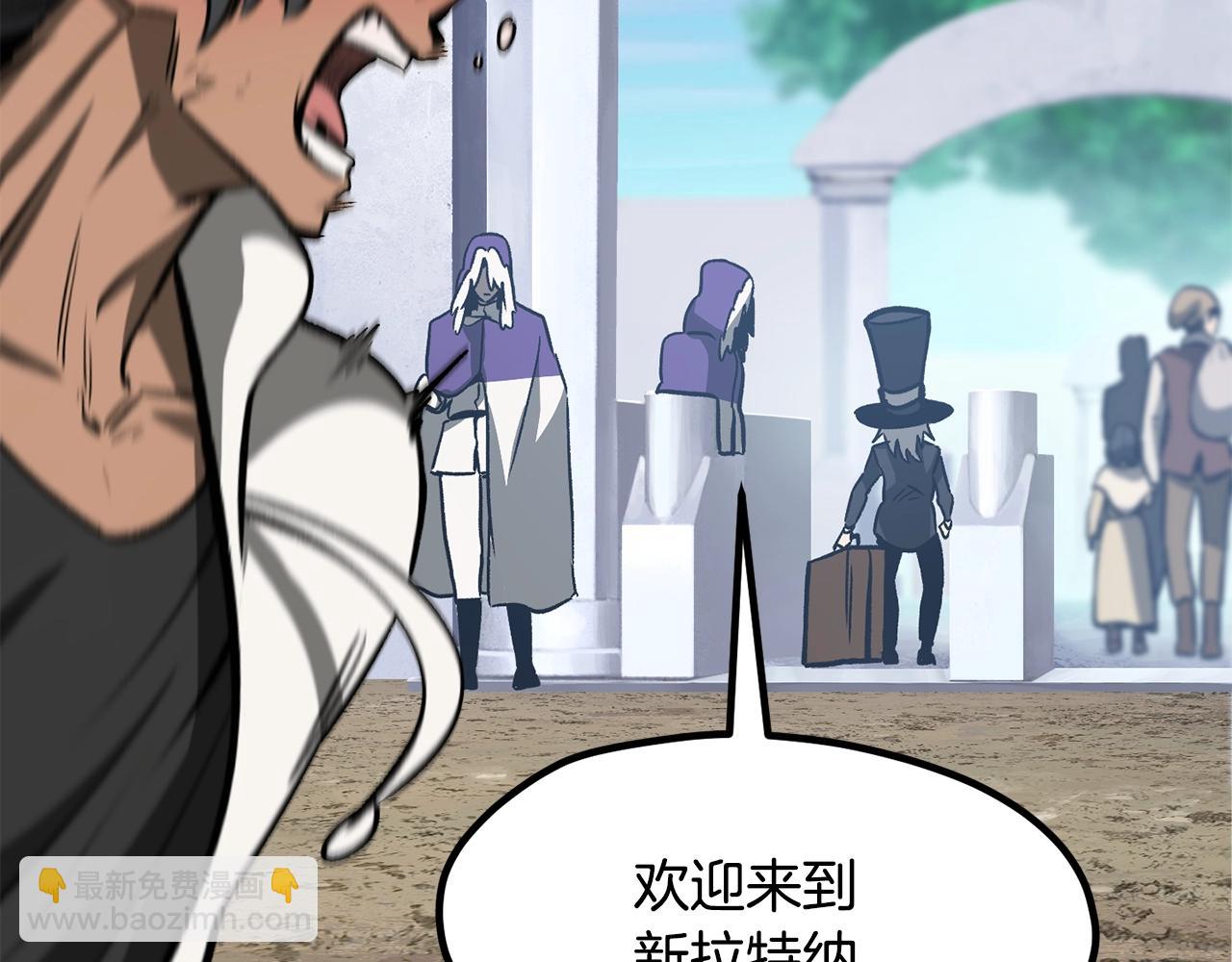 拔劍九億次 - 第216話 出師不利(3/5) - 6