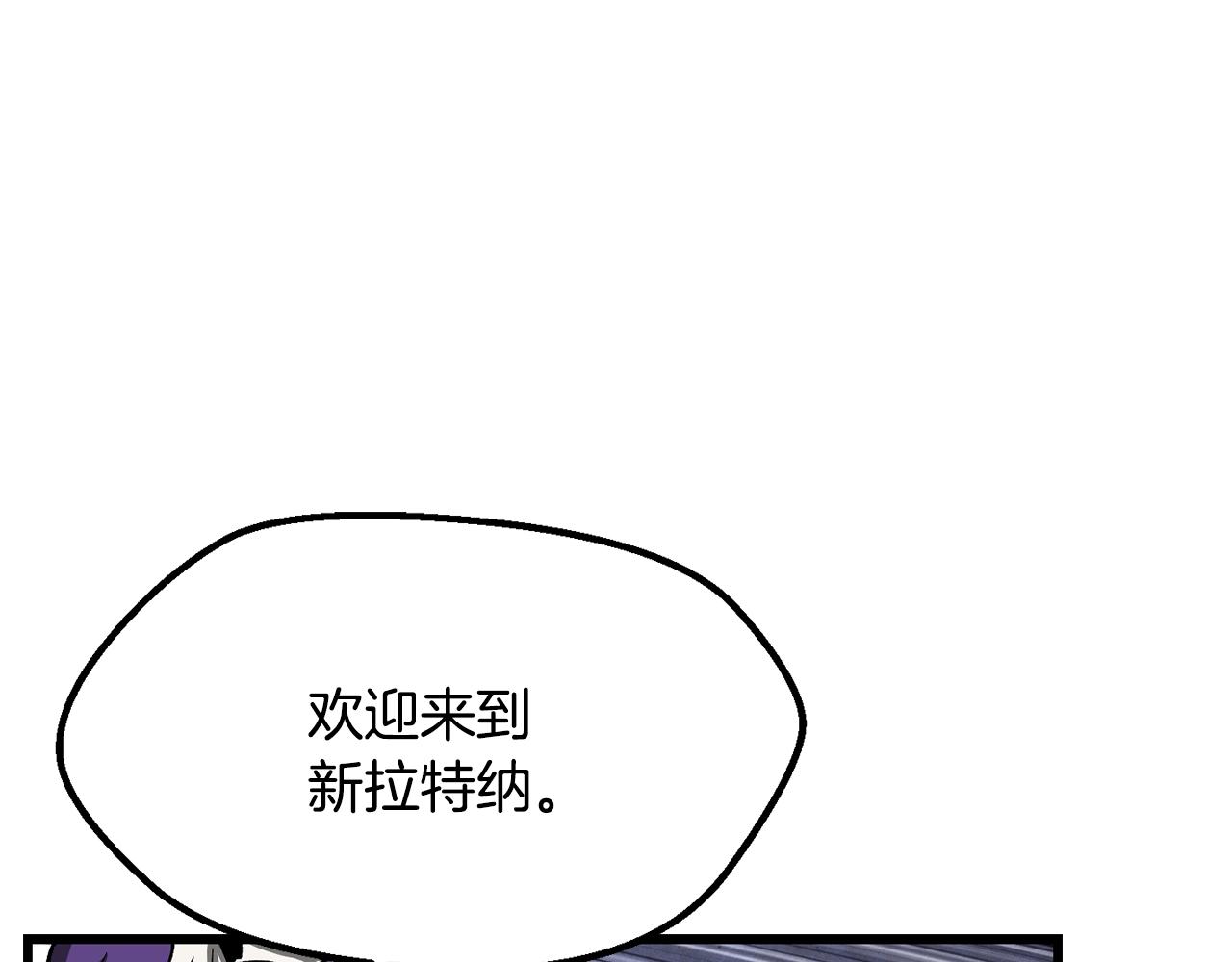 拔剑九亿次 - 第216话 出师不利(3/5) - 8