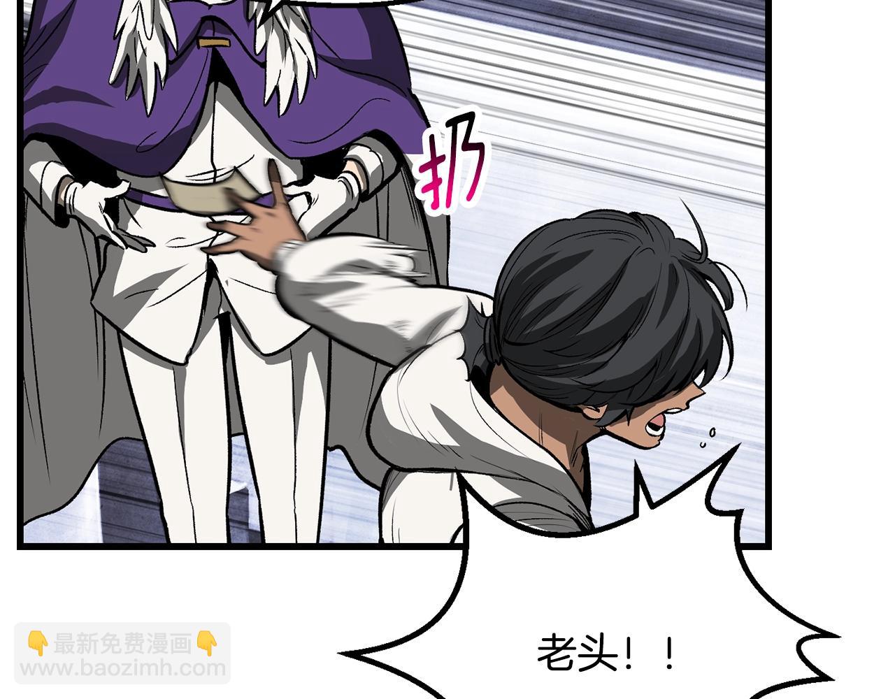 拔劍九億次 - 第216話 出師不利(3/5) - 1