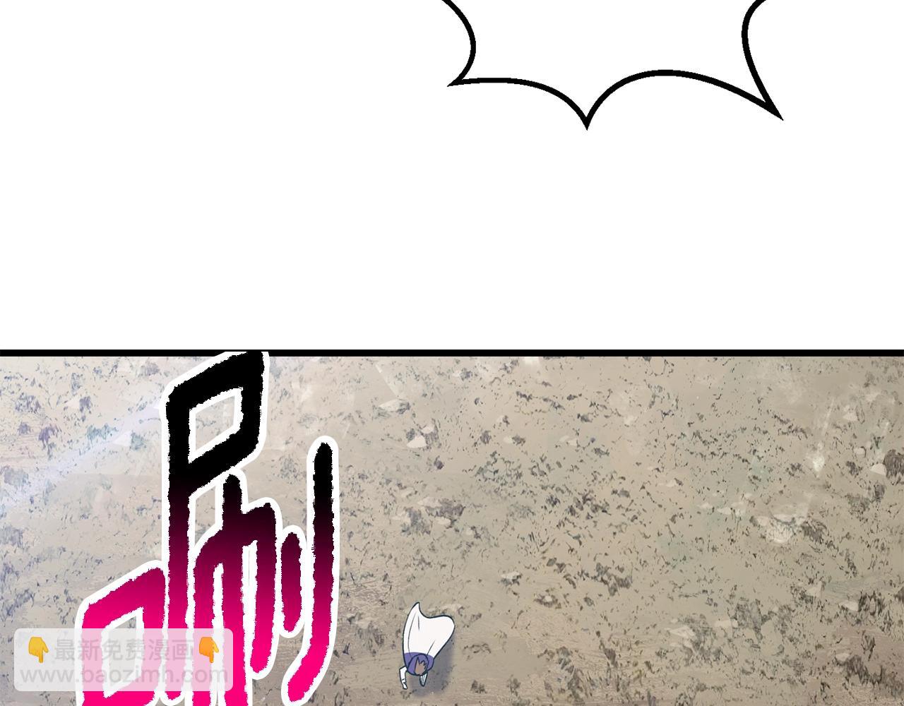 拔劍九億次 - 第216話 出師不利(3/5) - 2