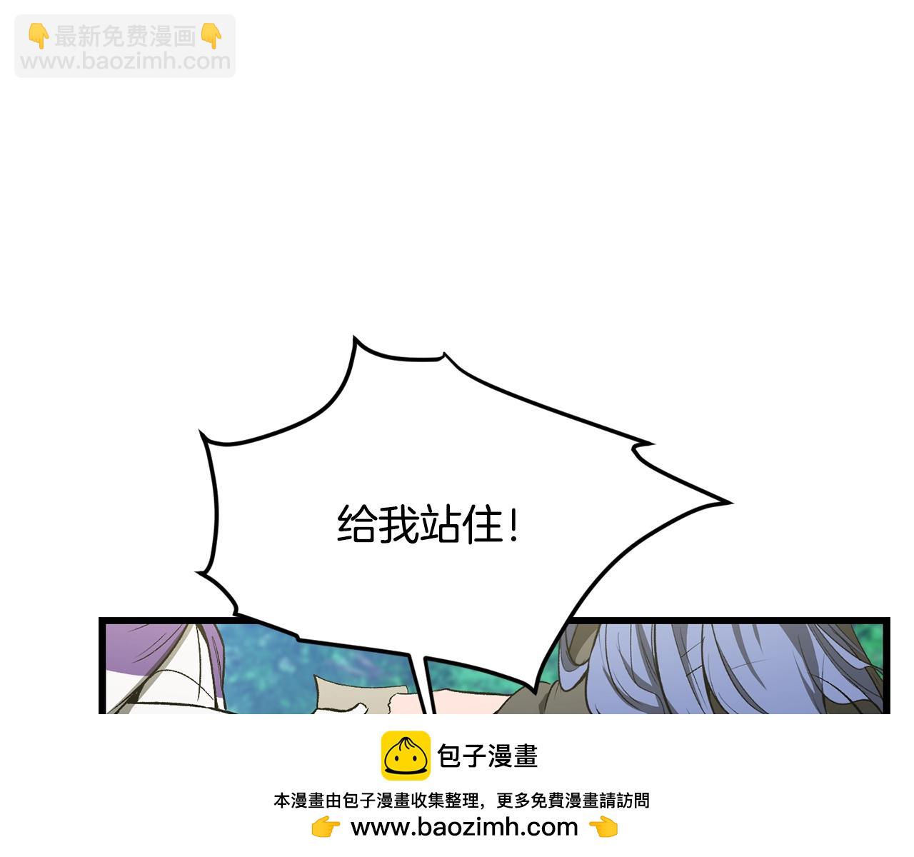 拔劍九億次 - 第216話 出師不利(3/5) - 6