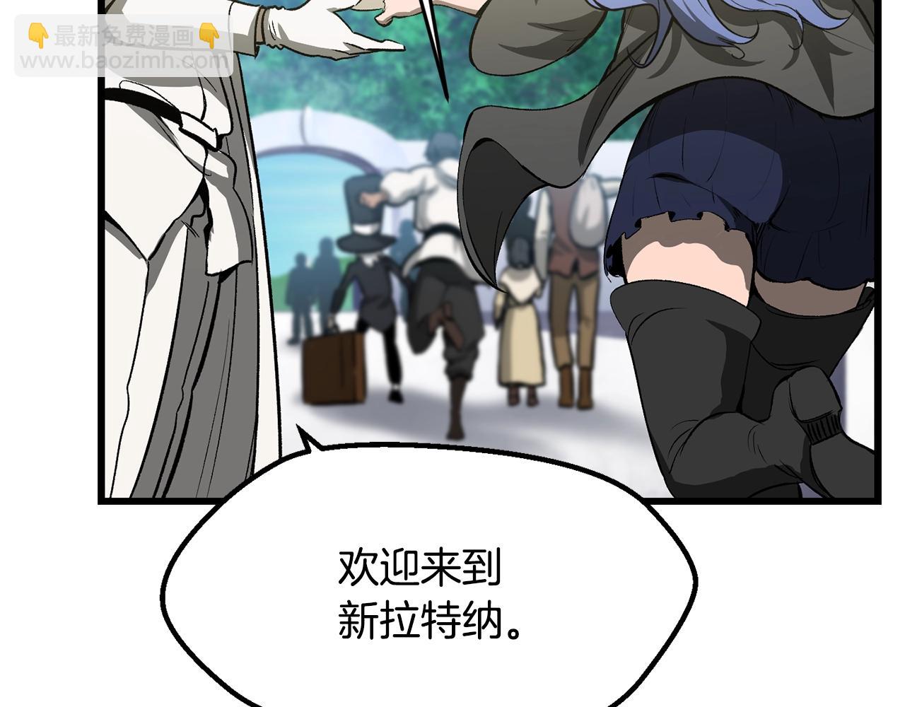 拔劍九億次 - 第216話 出師不利(4/5) - 5