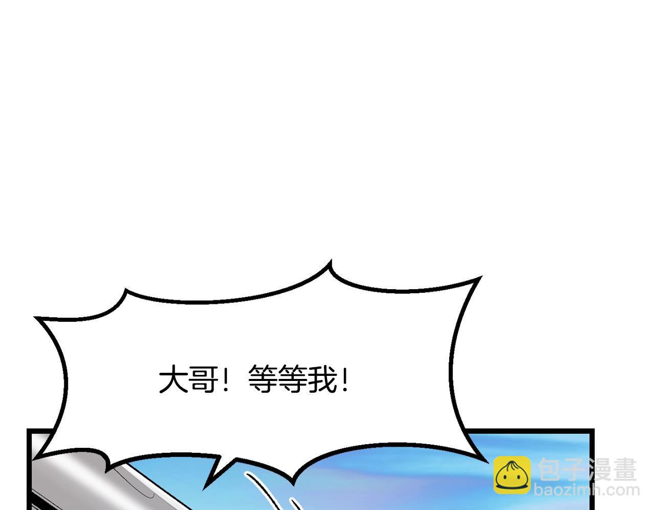 拔劍九億次 - 第216話 出師不利(4/5) - 7