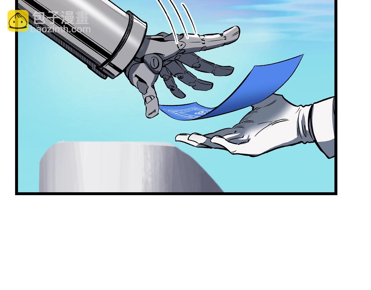 拔劍九億次 - 第216話 出師不利(4/5) - 8