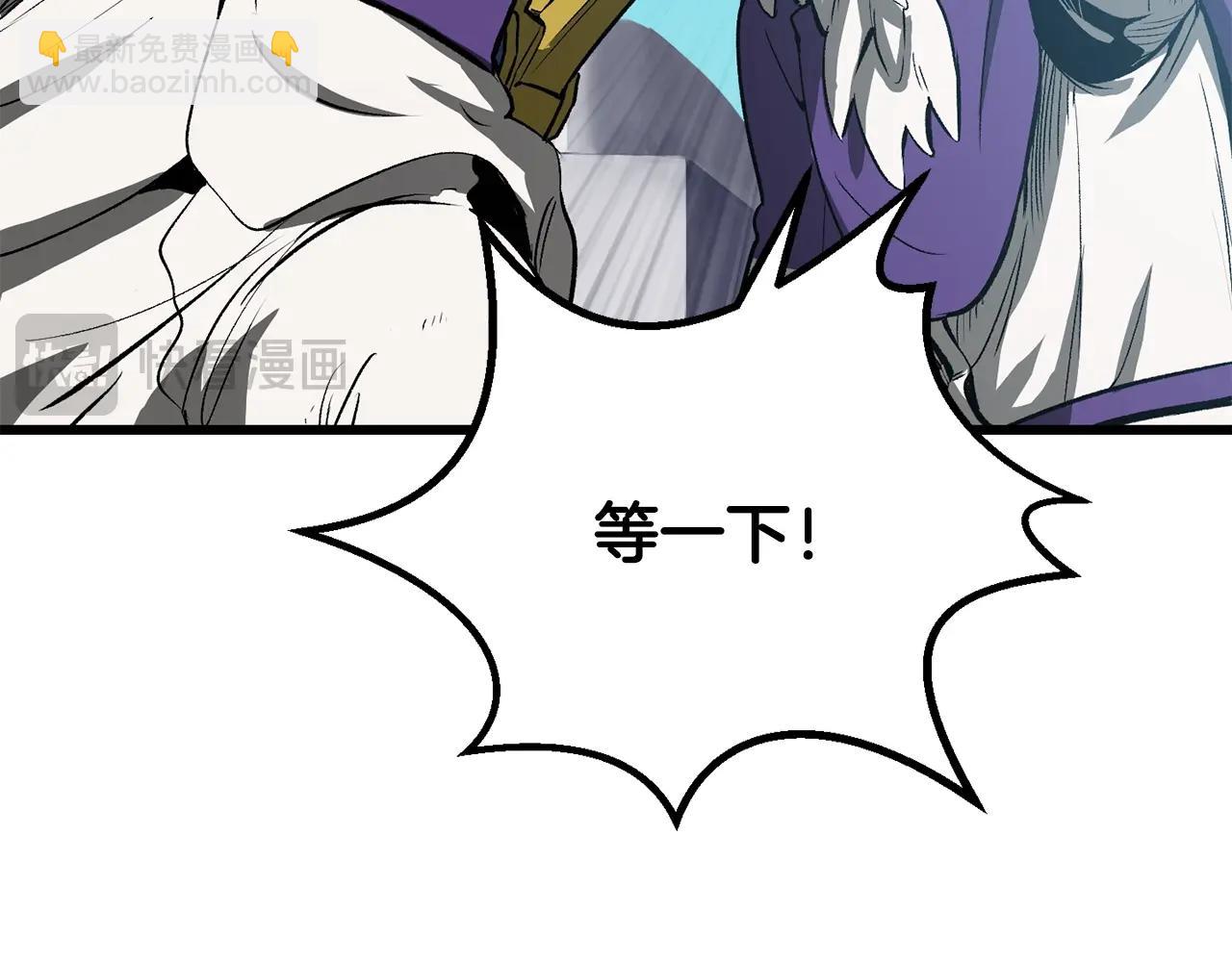 拔劍九億次 - 第216話 出師不利(4/5) - 4