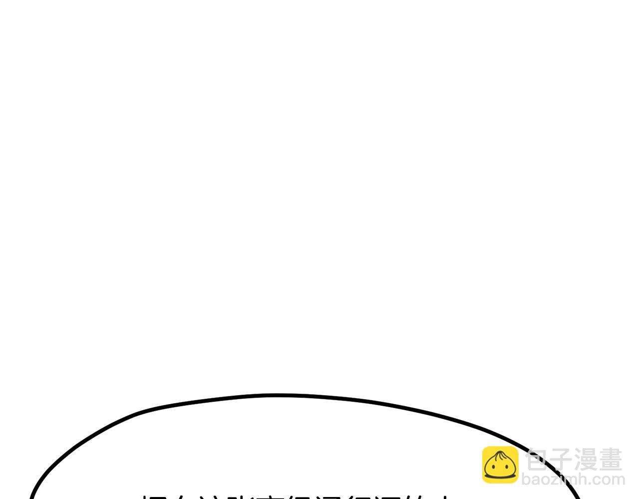 拔劍九億次 - 第216話 出師不利(4/5) - 5