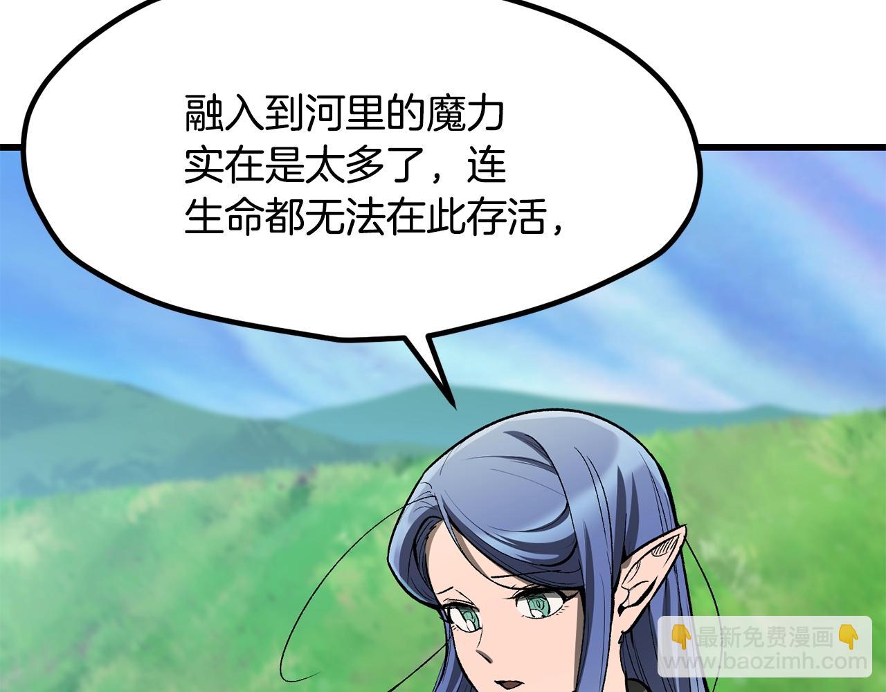 拔劍九億次 - 第216話 出師不利(1/5) - 8