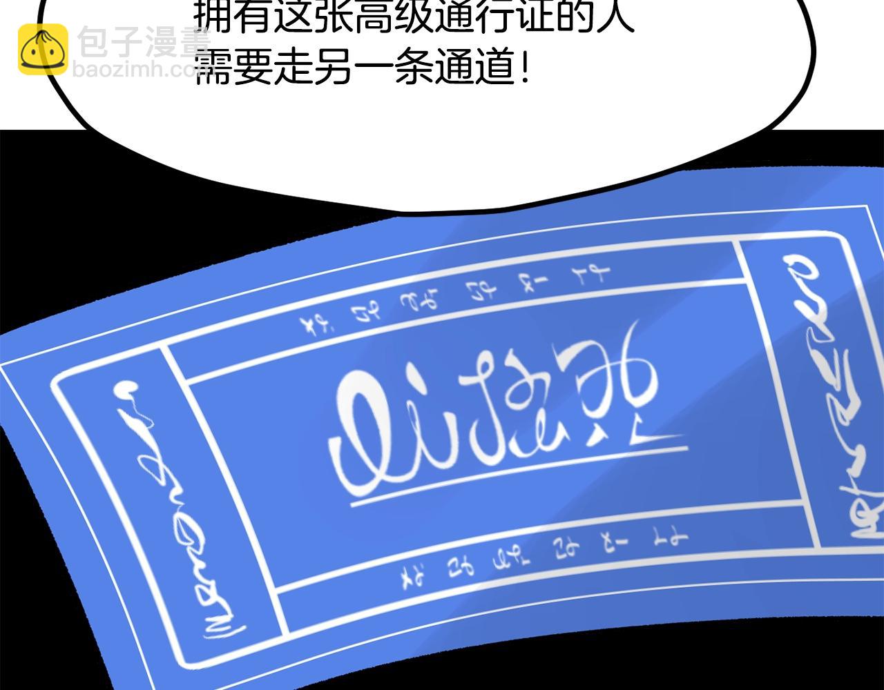 拔劍九億次 - 第216話 出師不利(4/5) - 6