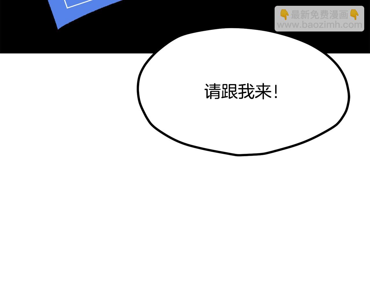 拔劍九億次 - 第216話 出師不利(4/5) - 7