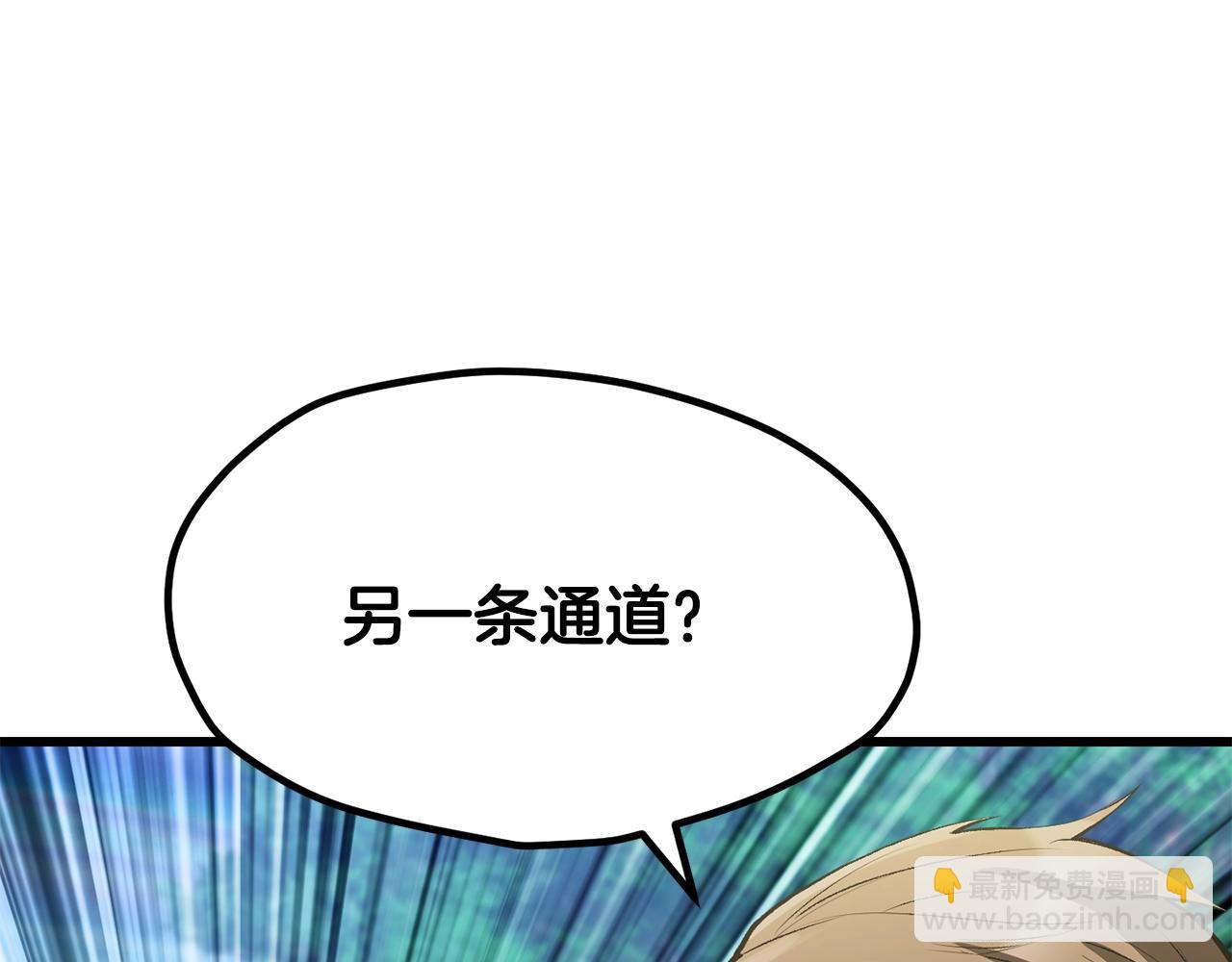 拔劍九億次 - 第216話 出師不利(4/5) - 8