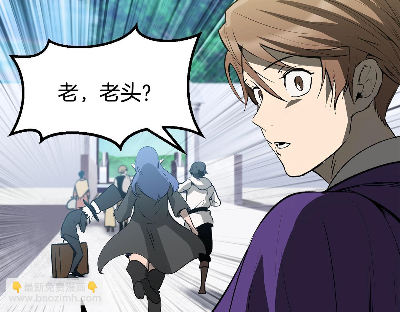 拔劍九億次 - 第216話 出師不利(4/5) - 1