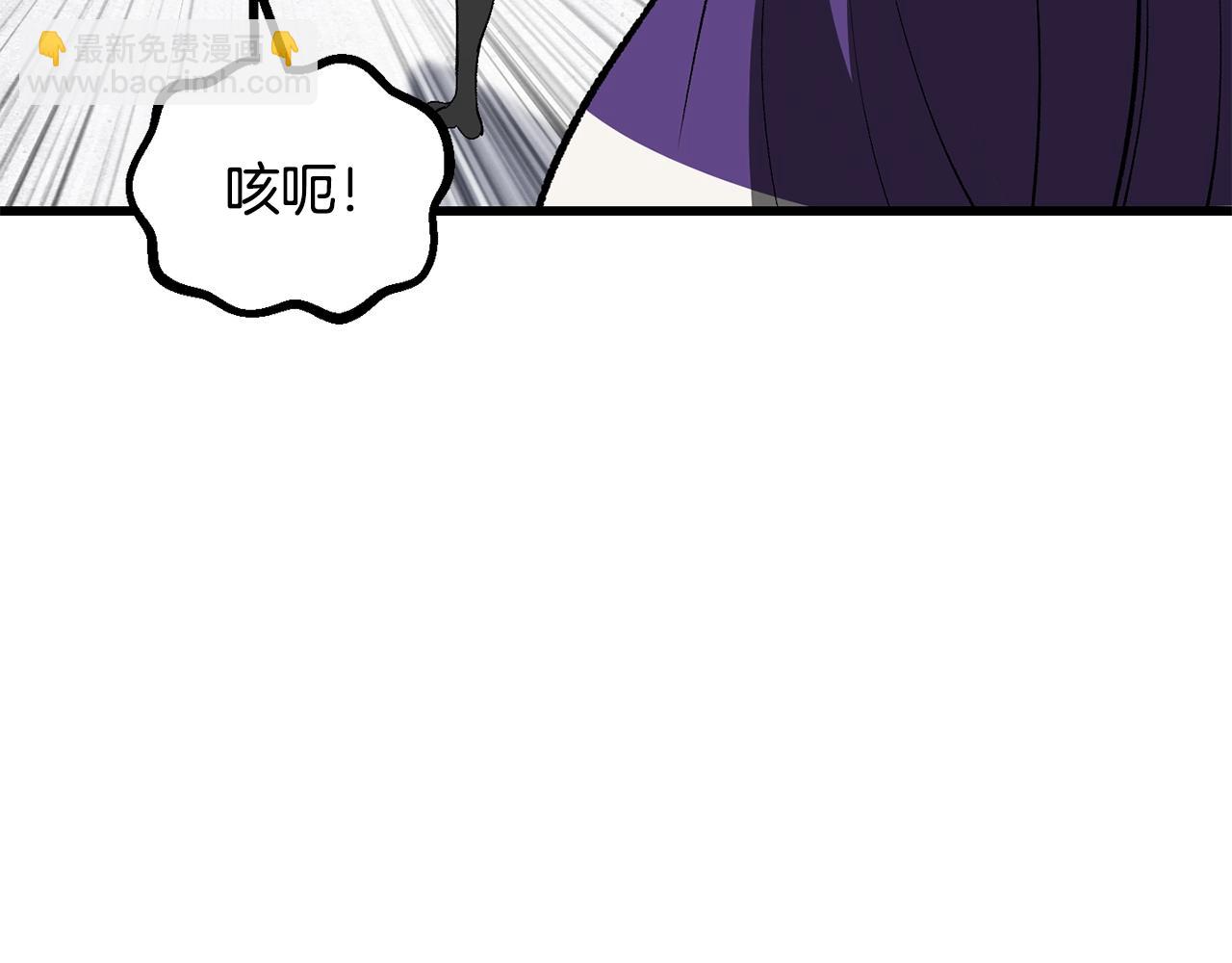 拔劍九億次 - 第216話 出師不利(4/5) - 2