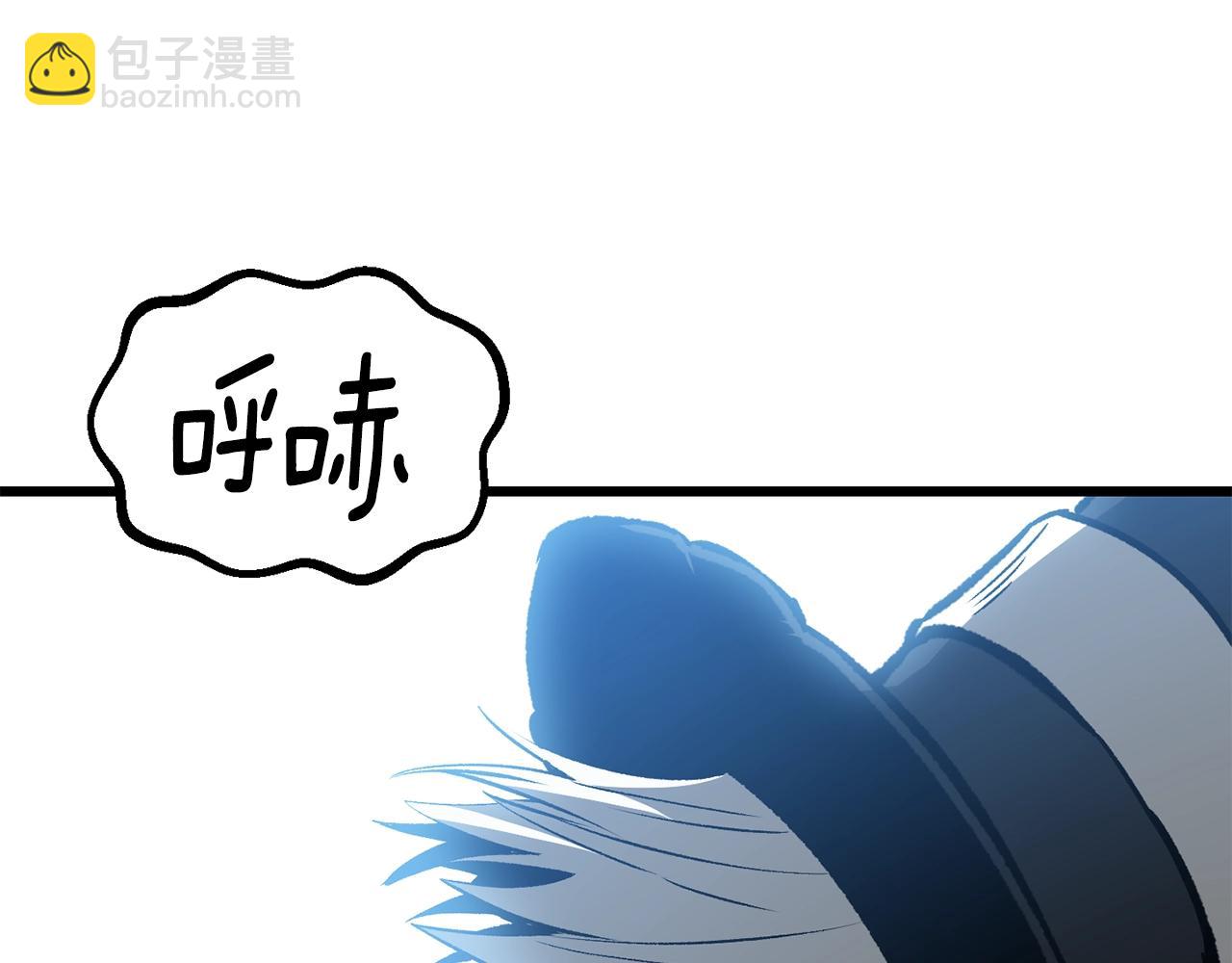 拔劍九億次 - 第216話 出師不利(4/5) - 3