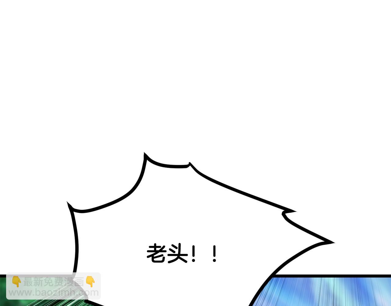 拔劍九億次 - 第216話 出師不利(4/5) - 8