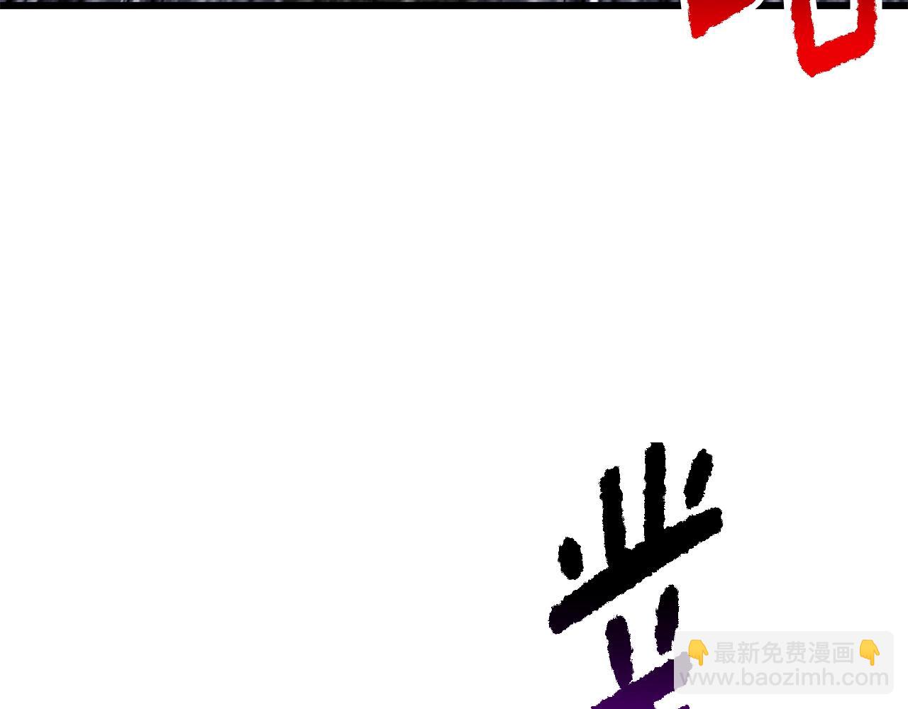 拔劍九億次 - 第216話 出師不利(4/5) - 3