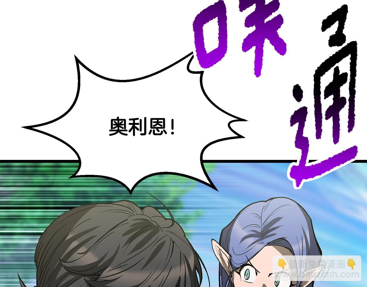 拔劍九億次 - 第216話 出師不利(4/5) - 4