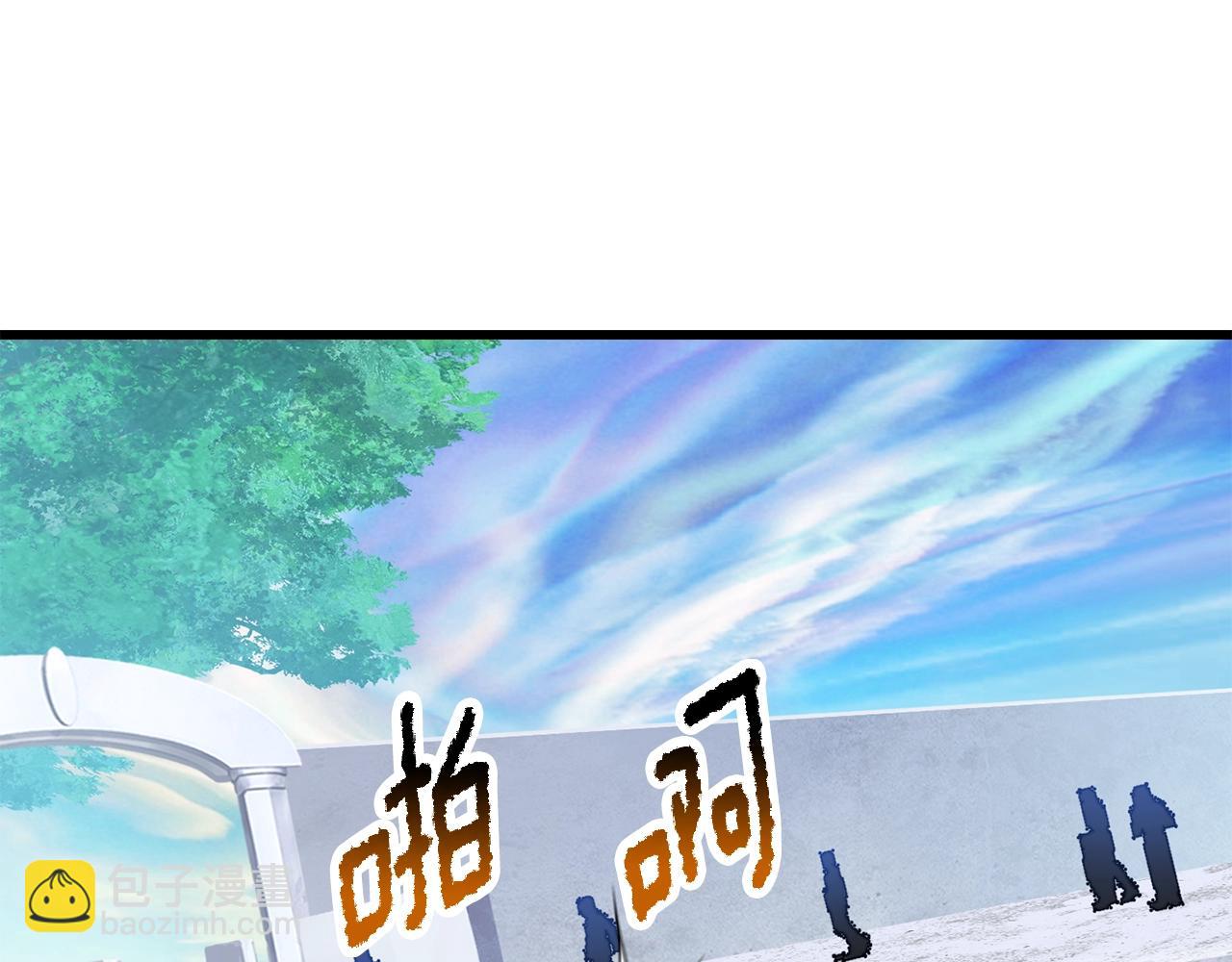 拔劍九億次 - 第216話 出師不利(4/5) - 7