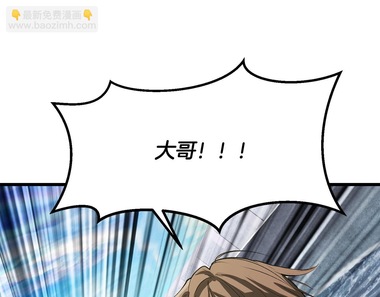 拔劍九億次 - 第216話 出師不利(4/5) - 3