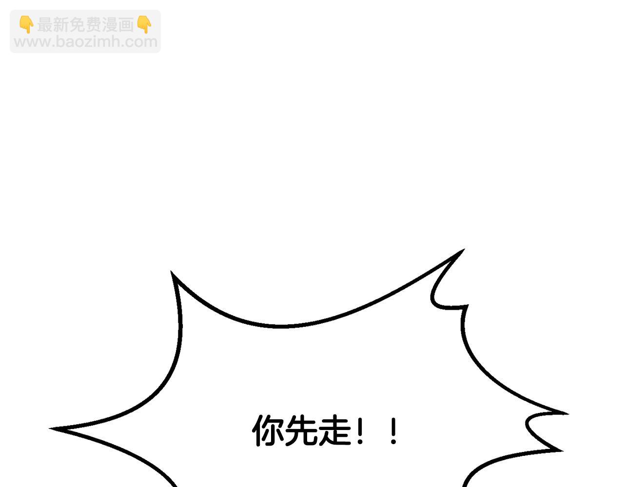 拔劍九億次 - 第216話 出師不利(4/5) - 6