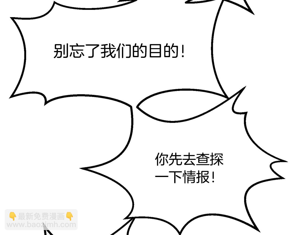 拔劍九億次 - 第216話 出師不利(4/5) - 1