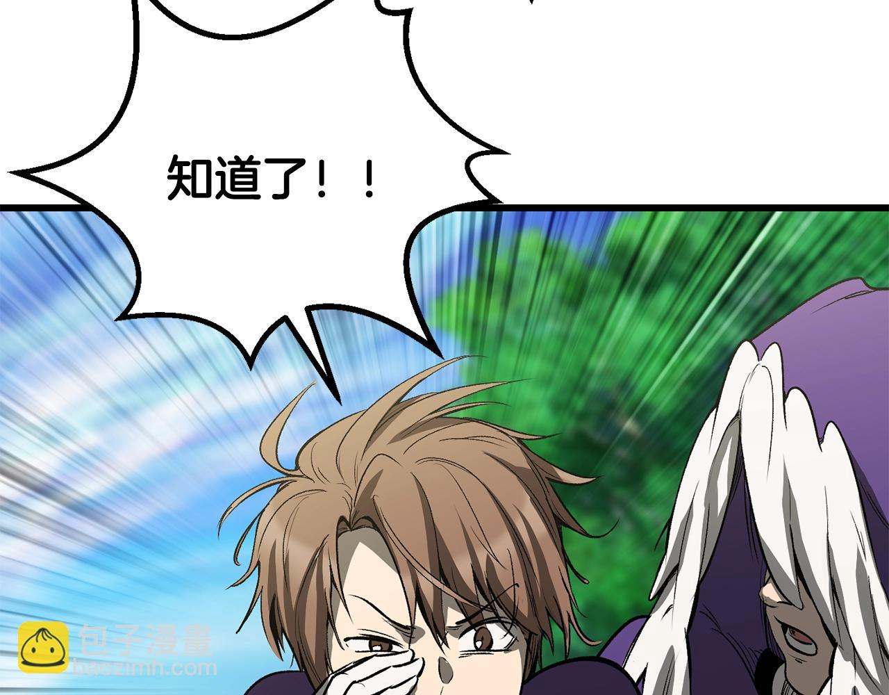 拔劍九億次 - 第216話 出師不利(4/5) - 2