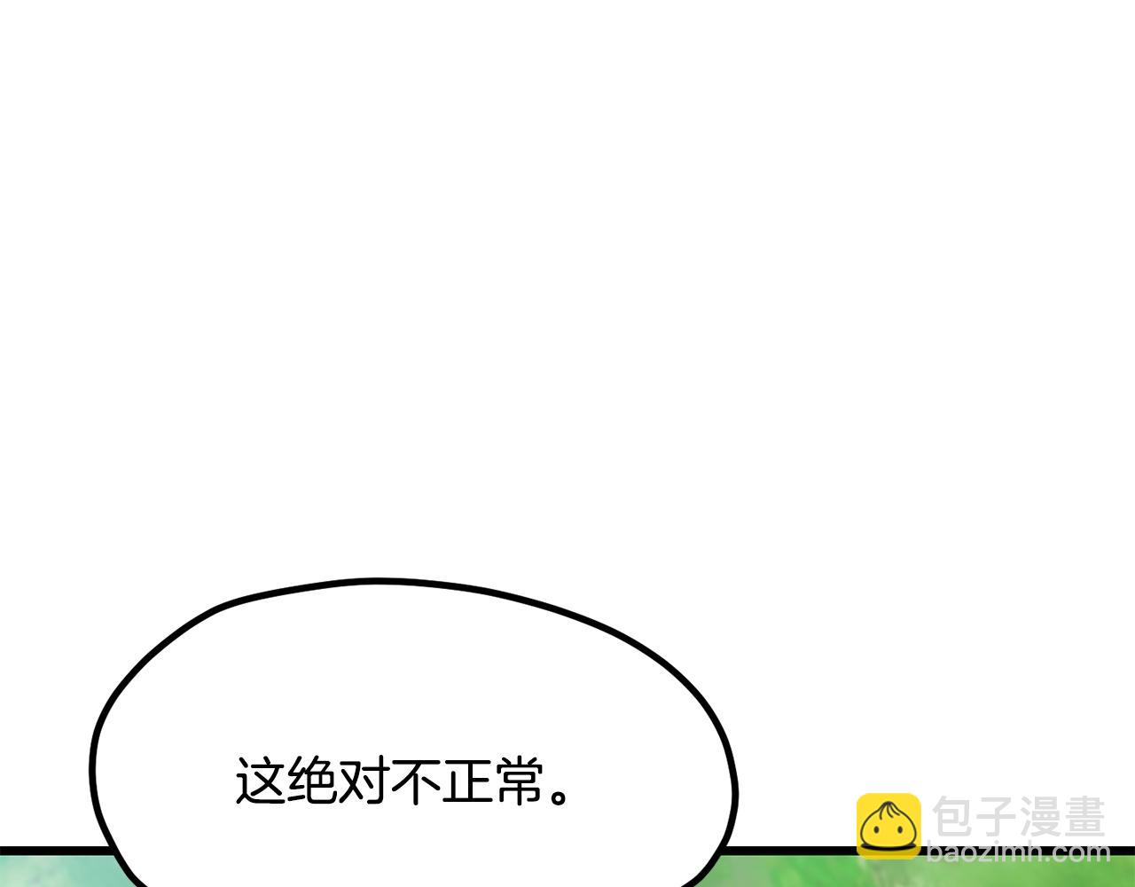拔劍九億次 - 第216話 出師不利(1/5) - 3