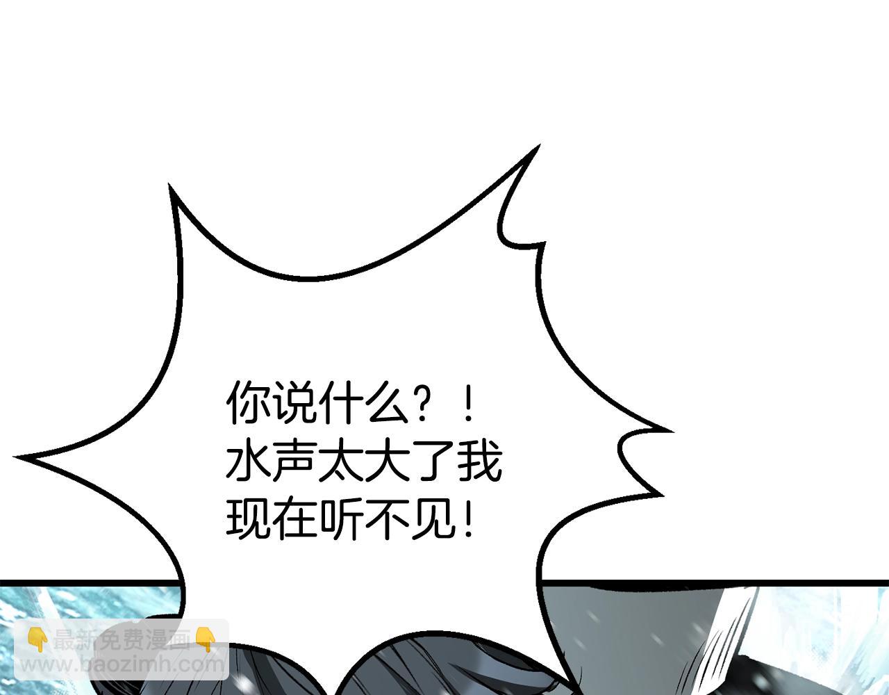 拔劍九億次 - 第216話 出師不利(4/5) - 5