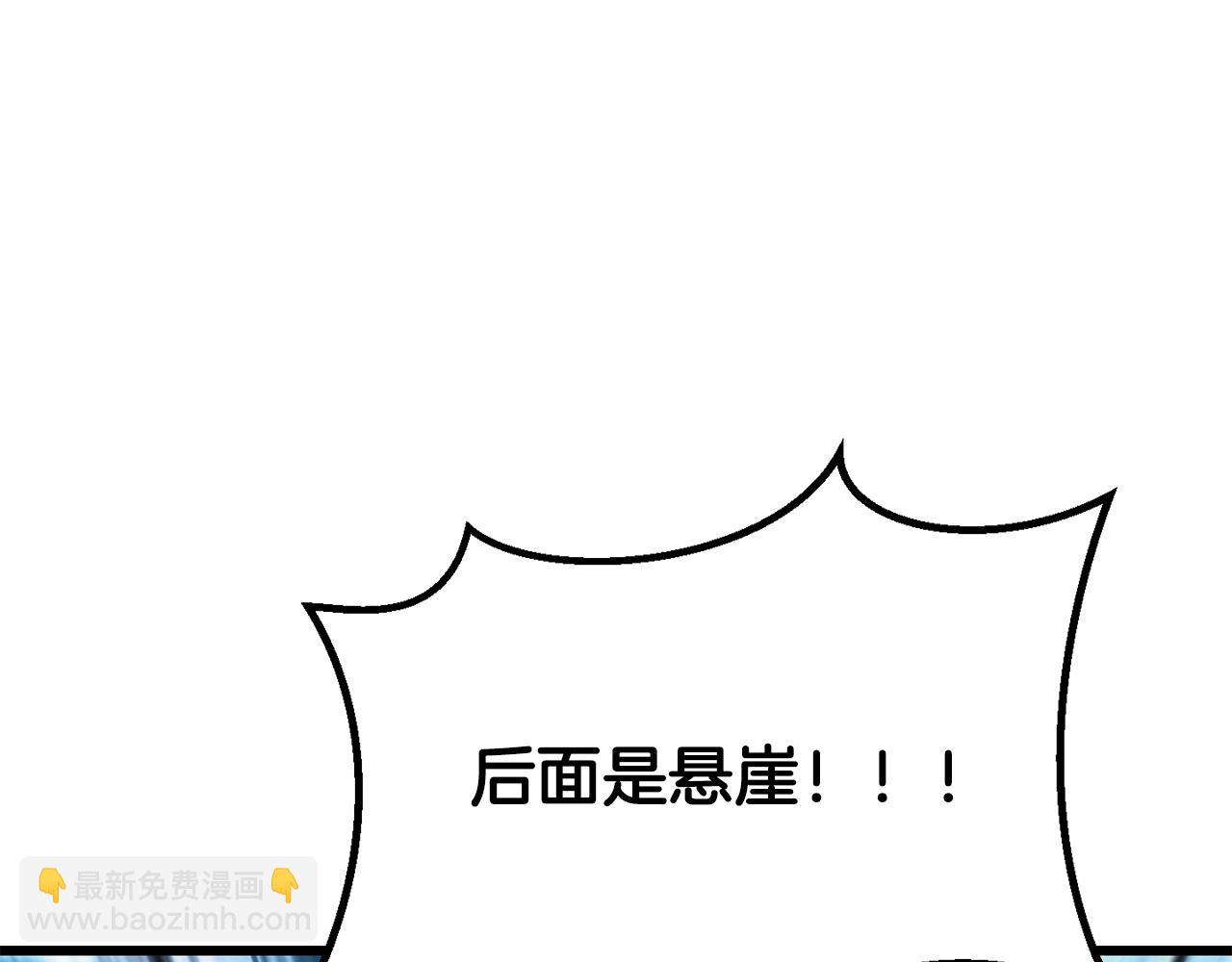 拔劍九億次 - 第216話 出師不利(4/5) - 8