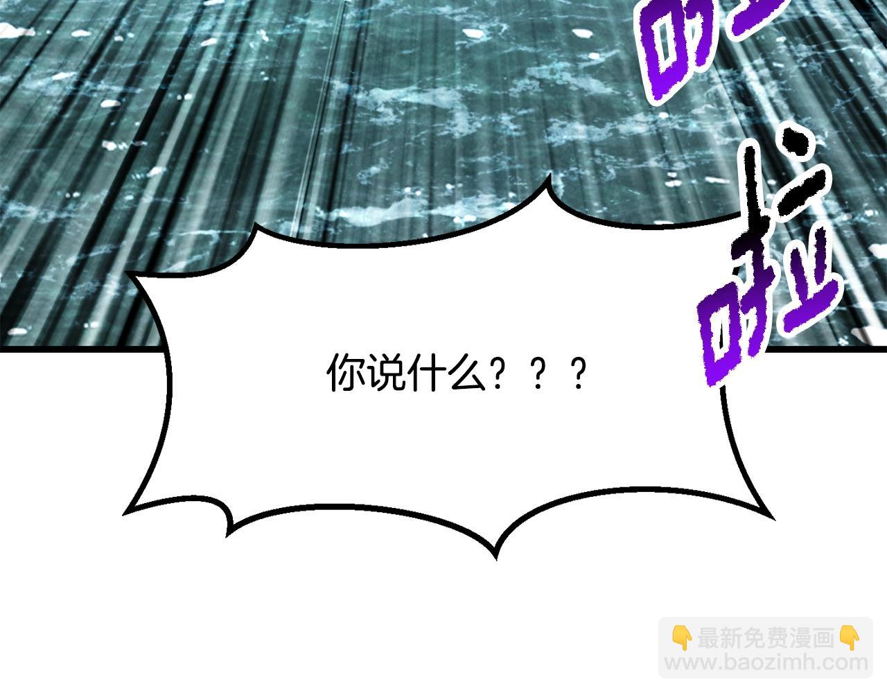 拔劍九億次 - 第216話 出師不利(4/5) - 3