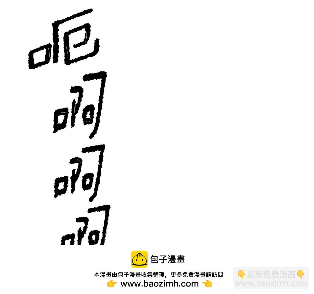 拔劍九億次 - 第216話 出師不利(4/5) - 6