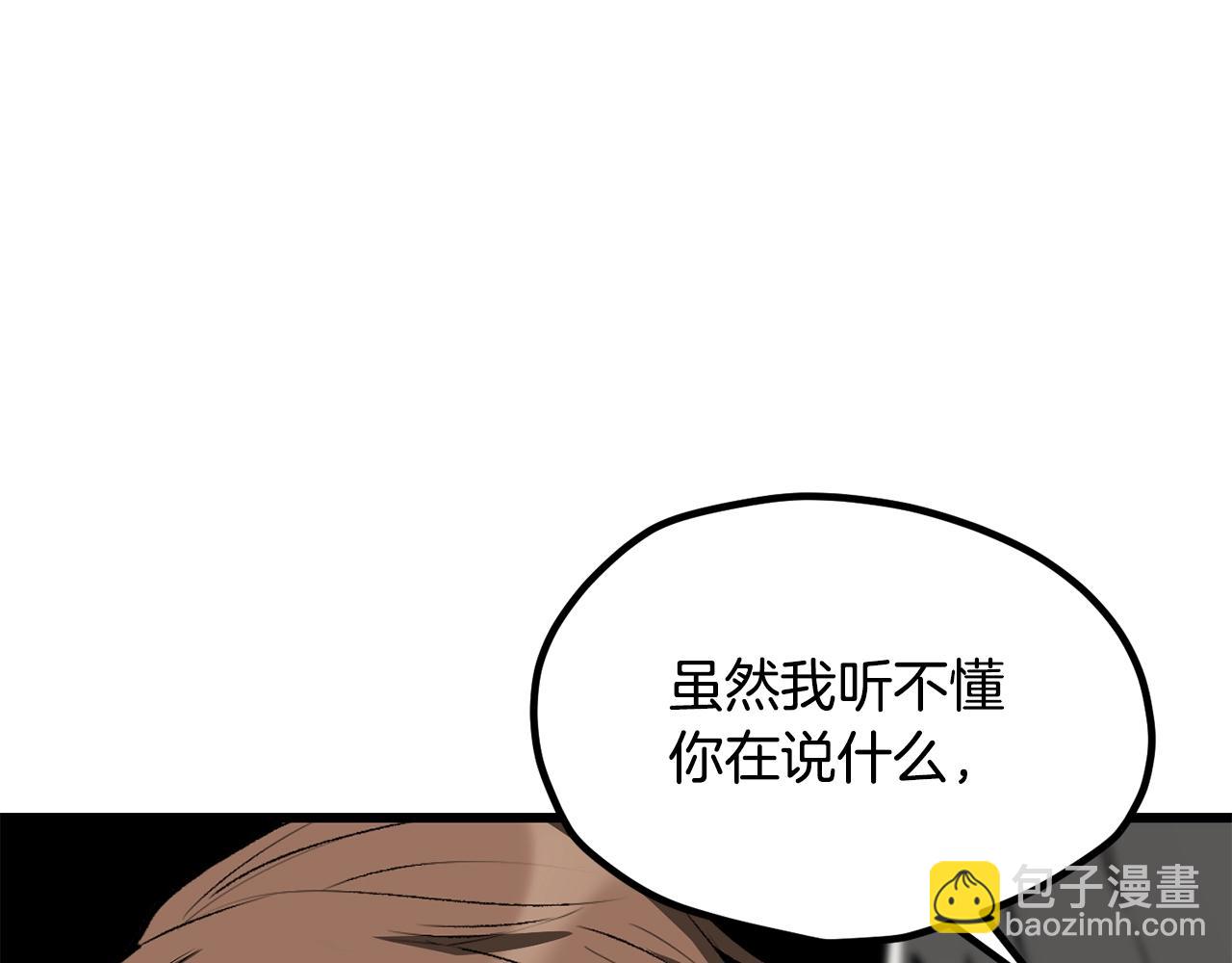 拔劍九億次 - 第216話 出師不利(5/5) - 1