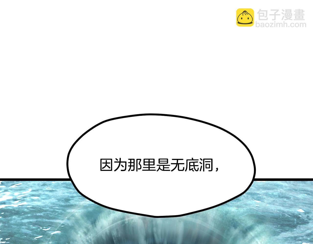 拔劍九億次 - 第216話 出師不利(5/5) - 4