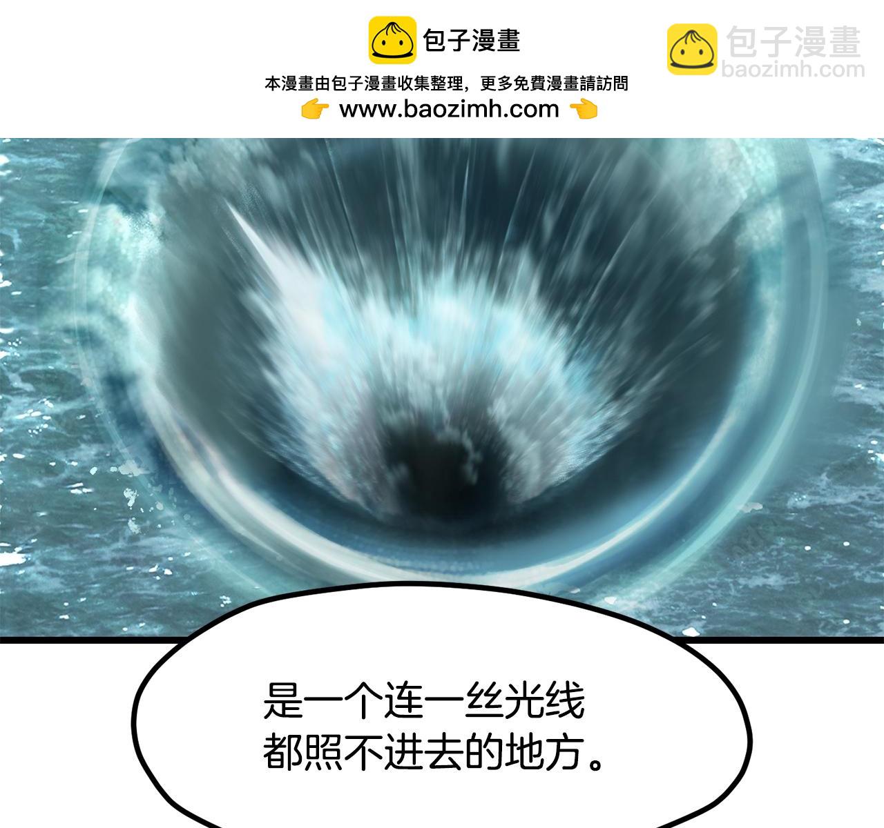 拔劍九億次 - 第216話 出師不利(5/5) - 5