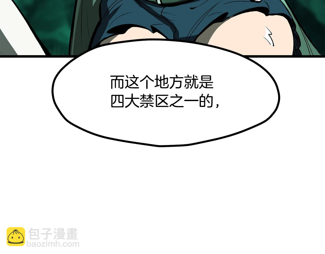 拔劍九億次 - 第216話 出師不利(5/5) - 6