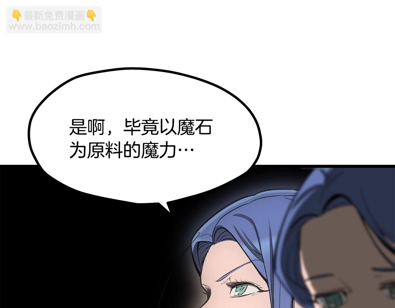 拔劍九億次 - 第216話 出師不利(1/5) - 7