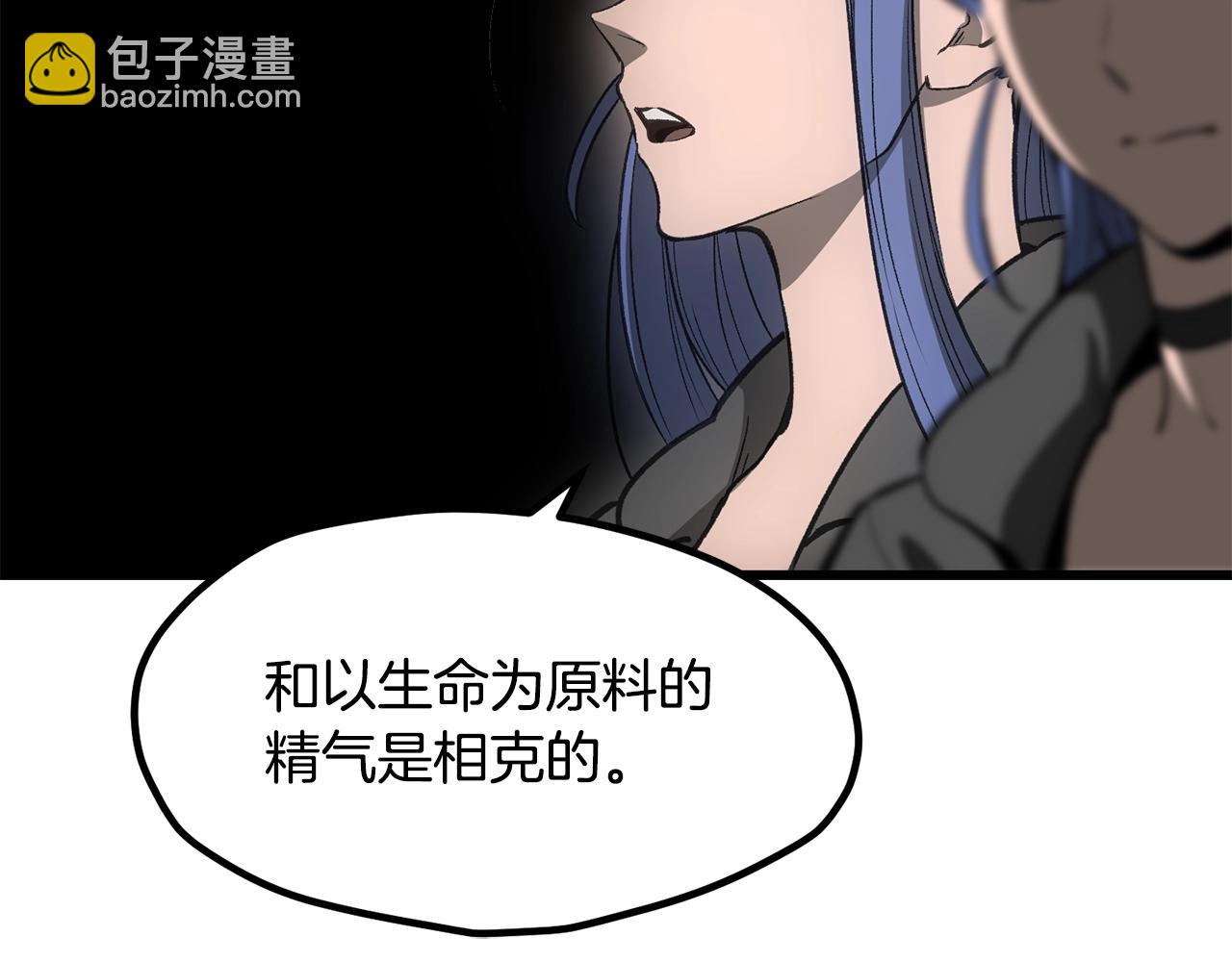 拔劍九億次 - 第216話 出師不利(1/5) - 8