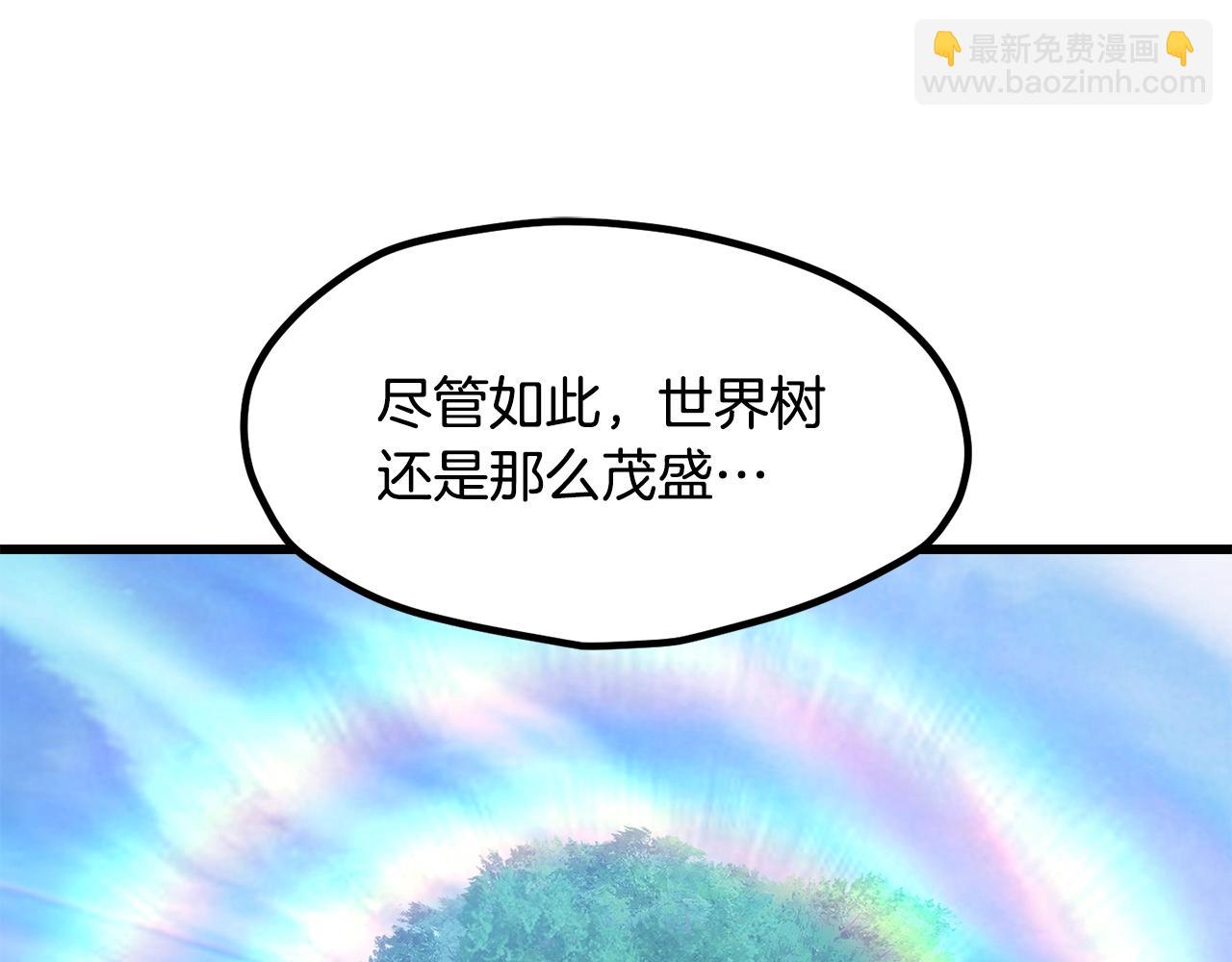 拔劍九億次 - 第216話 出師不利(1/5) - 2