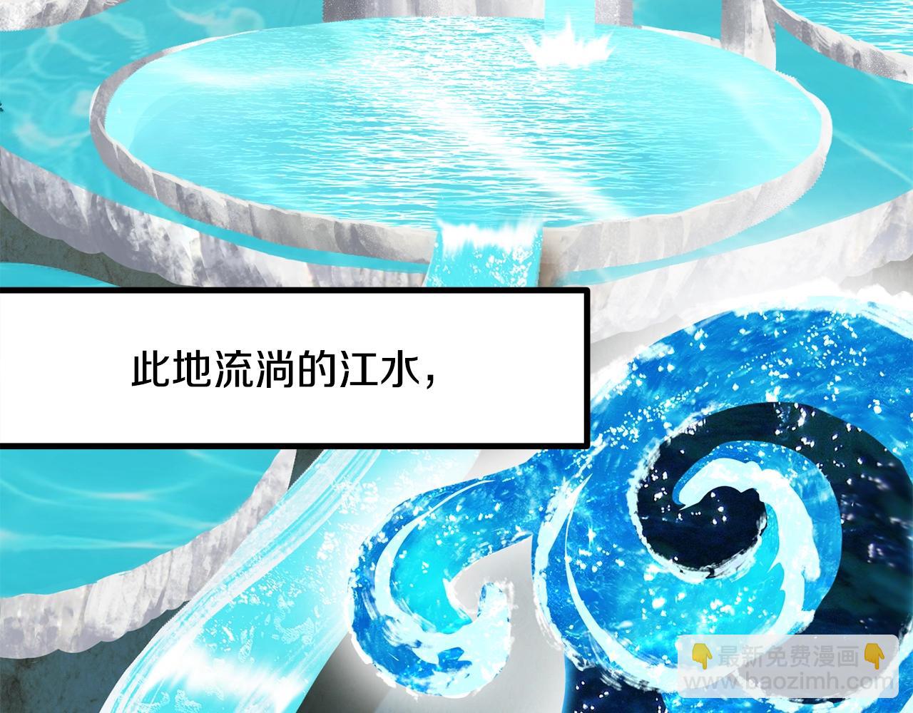 拔劍九億次 - 第216話 出師不利(1/5) - 3