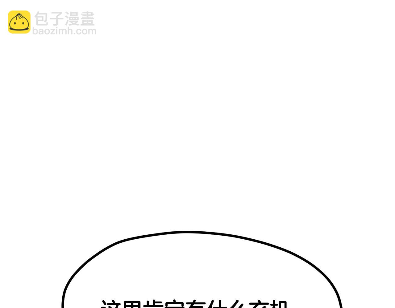 拔劍九億次 - 第216話 出師不利(1/5) - 7