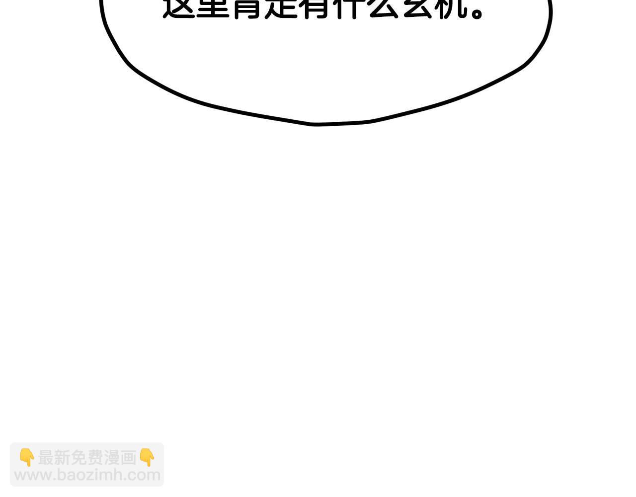 拔劍九億次 - 第216話 出師不利(1/5) - 8